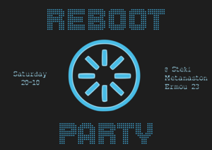 Παρτάκι Εκκίνησης Σεζόν