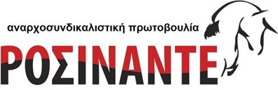 rocinante_logo-tQrAhe.jpg