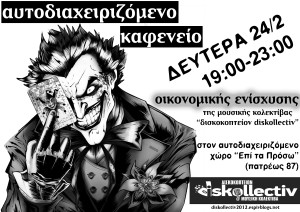 ____-diskole-300x212.jpg