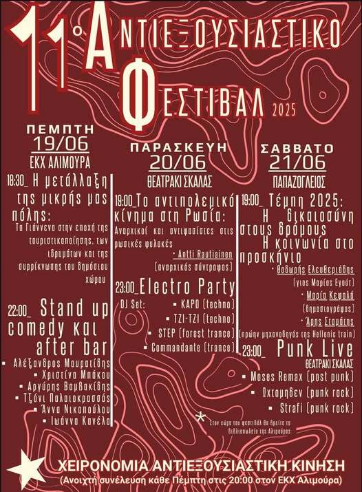 Μπορεί να είναι απεικόνιση κείμενο