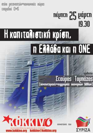 Αφίσα εκδήλωσης