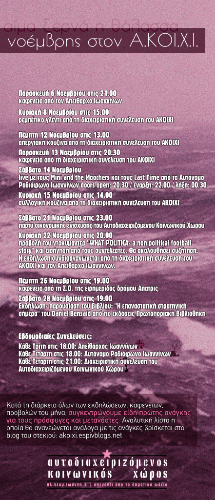 νοέμβρης gif