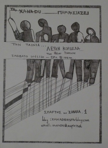 lefkikordela