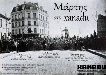marths_sto_xanadu