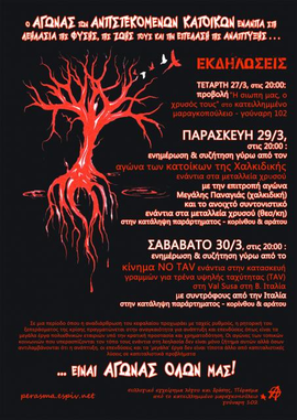 Ο ΑΓΩΝΑΣ ΤΩΝ ΑΝΤΙΣΤΕΚΟΜΕΝΩΝ ΚΑΤΟΙΚΩΝ ΕΝΑΝΤΙΑ ΣΤΗ ΛΕΗΛΑΣΙΑ ΤΗΣ ΦΥΣΗΣ,ΤΗΣ ΖΩΗΣ ΤΟΥΣ ΚΑΙ ΤΗΝ ΕΠΕΛΑΣΗ ΤΗΣ ΒΑΡΒΑΡΟΤΗΤΑΣ...