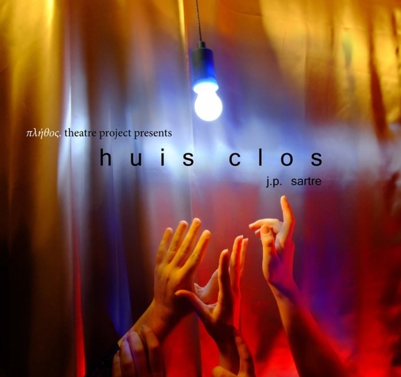 9/3 - 21:00 "huis clos" του J. P. Sartre - "πλήθος" theatre project