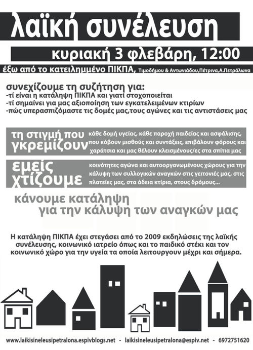 laiki-sineleusi03febr2013