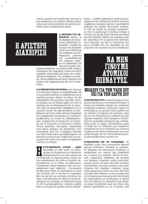 Asfalistiko-Ergova-page-