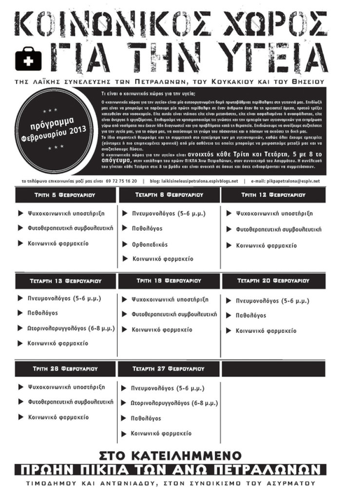 program-pikpa-febr2013