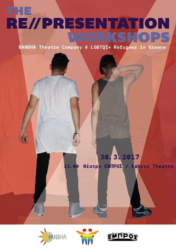 00 BANBHA - performance (επάνω όροφος)