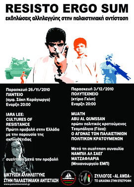 afisa_cultures_of_resistance.jpg