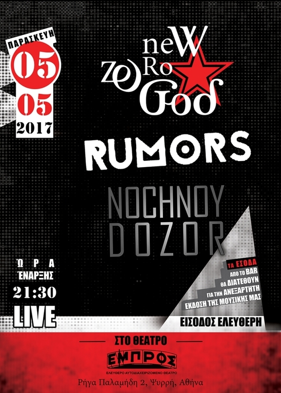 00 Συναυλία "New Zero God, Rumors &amp; Nochnoy Dozor"