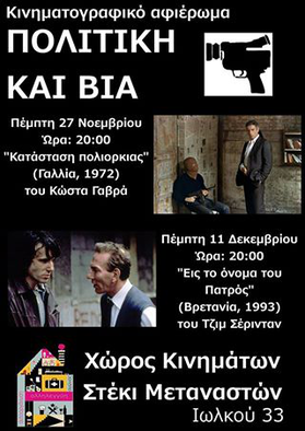 Φωτογραφία του χρήστη Χώρος κινημάτων-Στέκι Μεταναστών Βόλου.