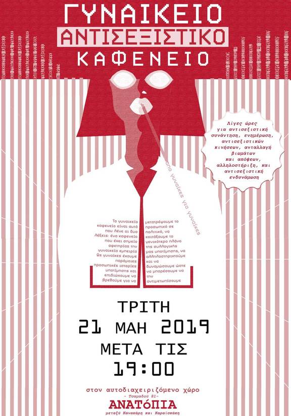 5070-ΓΥΝΑΙΚΕΙΟ-site