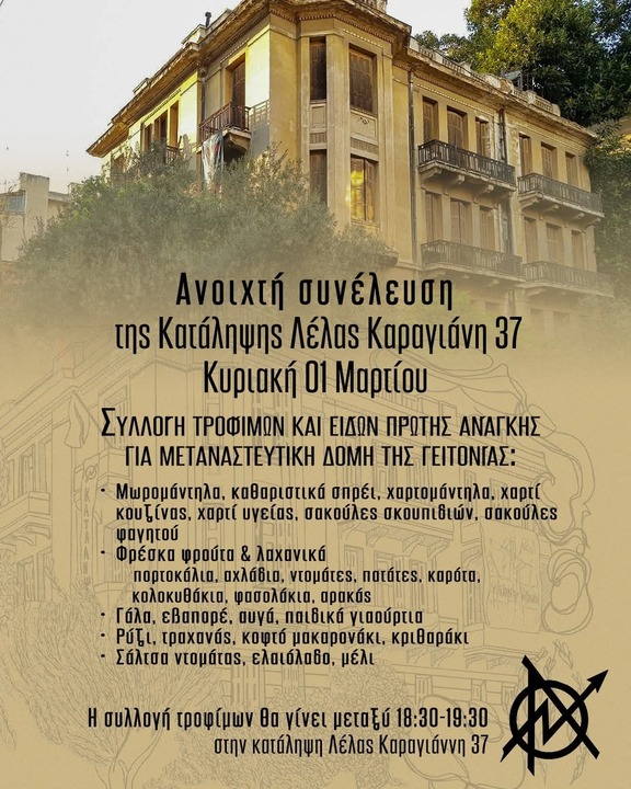 lk37 sylogh syneleush 01 03 2026