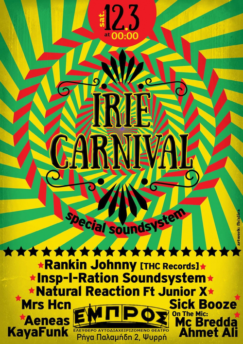 Σάβ Μαρτίου Κυρ Μαρτίου Αποκριάτικο πάρτι του ΕΜΠΡΟΣ