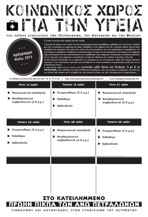 programma-pikpa-maios2013