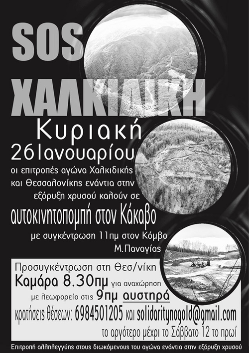 2014-1-26_leoforia_s