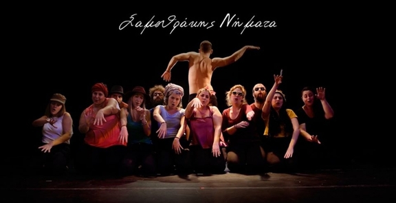 28/11 21:00 "Σαμοθράκης νήματα" θεατρική ομάδα “omi goat”