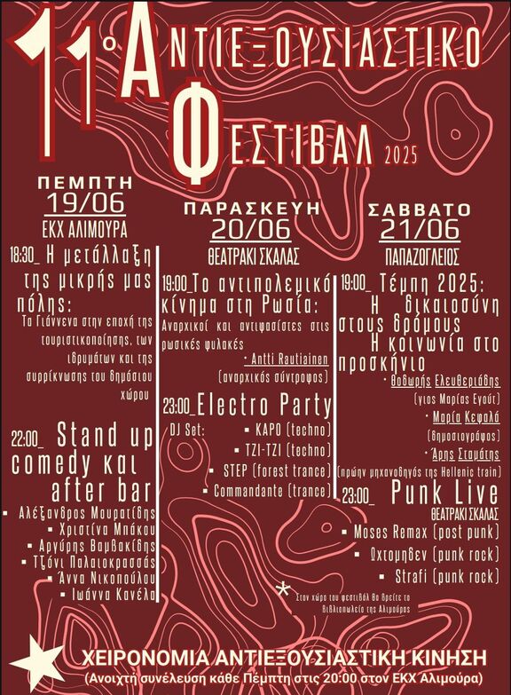 Μπορεί να είναι απεικόνιση κείμενο