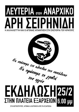http://athens.indymedia.org/calendar/uploads/platia.jpg