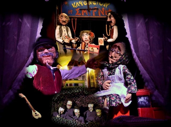 Τρ. 30-Τετ.31/10/2018 Όσο τ'αηδόνια δεν σωπαίνουν, πάντα θα υπάρχει ελπίδα- ομάδα Κουκλονήματα