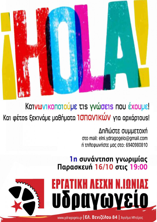 espanol- a