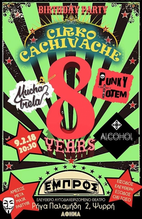 00 Τσίρκο cachivache "Γιορτή για τα 8 χρόνια"