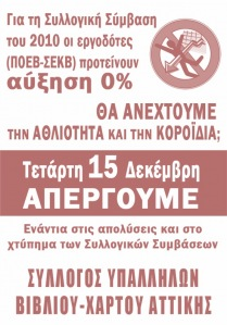APERGIA_15_12_10