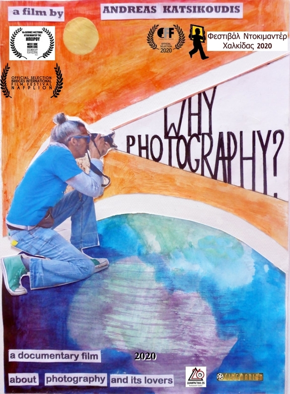 Πέμπτη 15/09/2022, 21:00 - "ΓΙΑΤΙ ΦΩΤΟΓΡΑΦΙΖΟΥΜΕ" ντοκιμαντέρ του Ανδρέα Κατσικούδη