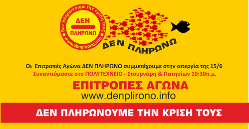 sinelefsi-sintagma.jpg