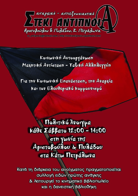 Anoigma sabbato internet