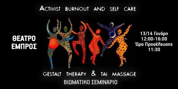 13,14/01/2018 12:00 - 17:00 Σεμινάριο "Activist Burnout and Selfcare"