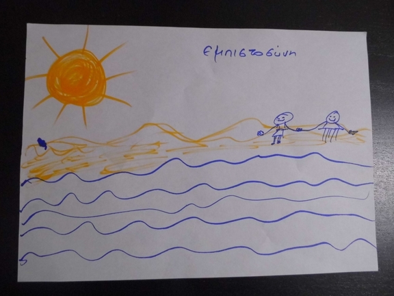 30 - Γκρεμίζοντας Σύνορα και Φράχτες - με τη Χαρά Αλεξάκη