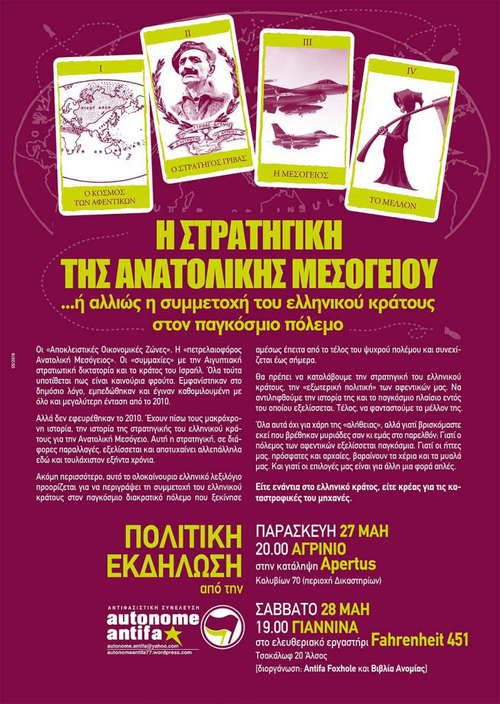 ekdilosi_autonome_antifa