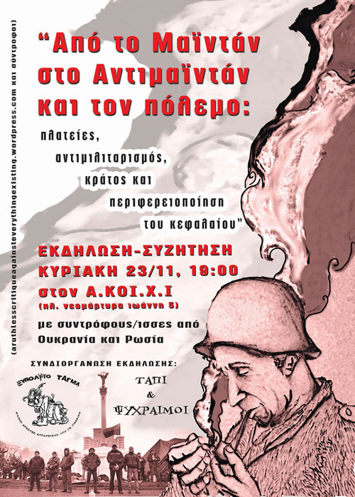 20141123_oukrania_eksilwsi