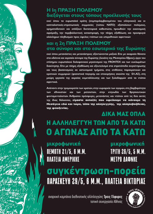 http://anokatopatision.espivblogs.net/files/2015/05/sygkentrwsh_victoria_3gefyres.jpg