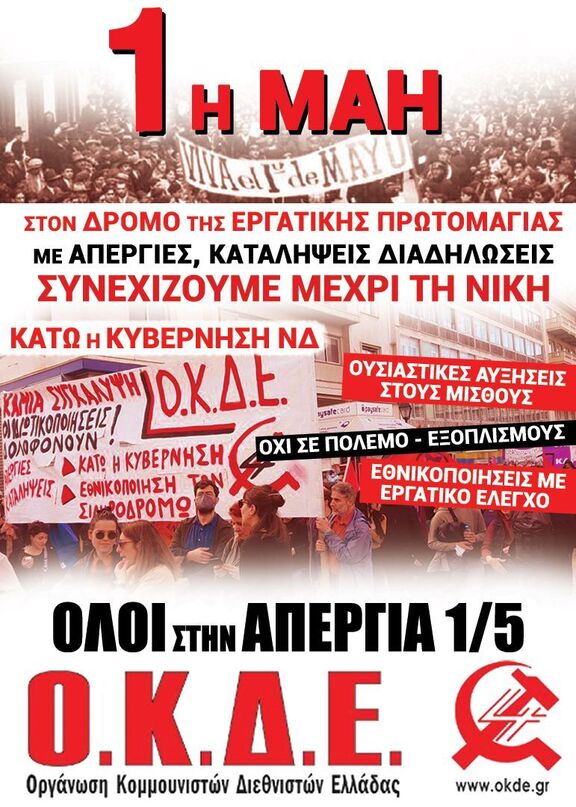 ΠΡΩΤΟΜΑΓΙΑ