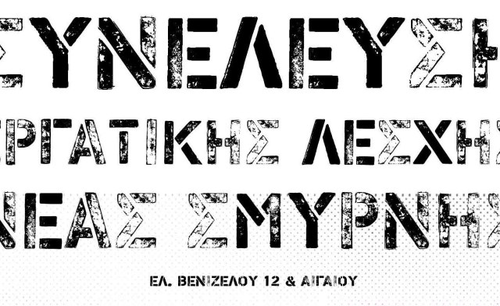 syneleysi 6