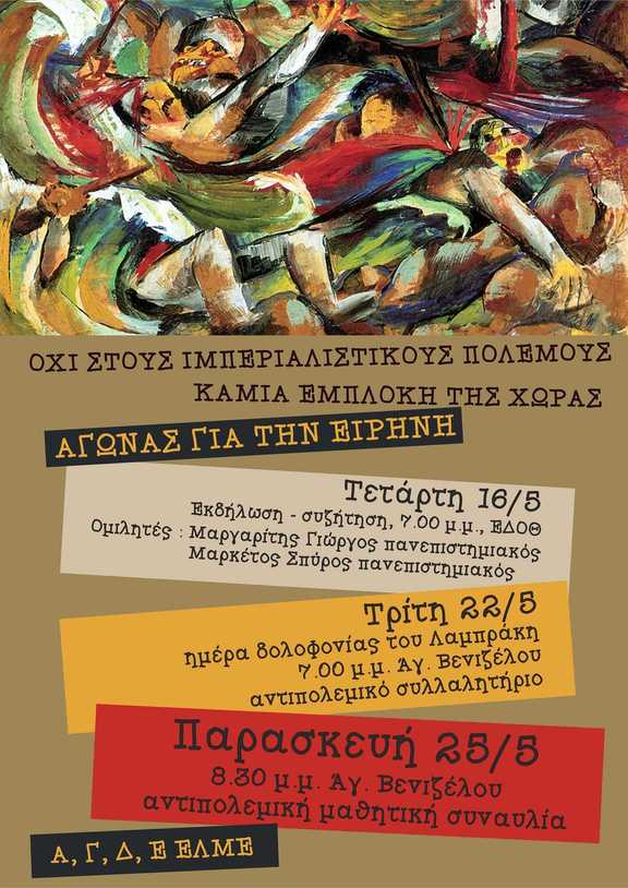 Φωτογραφία του χρήστη Ασυνέχεια στο ρου της ιστορίας-ΕΑΑΚ στο ιστ.αρχ.