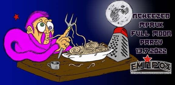 Τετάρτη 13/7/2022, 21:00 - N'Cheezed + MPAUK Live στο Εμπρός