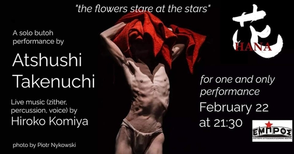 Τετάρτη, 22/2/2023, 21:30 - "Hana", Buto performance με τον Atsushi Takenouchi