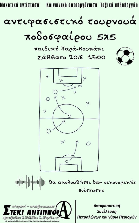 antifa tournament koykaki 2026