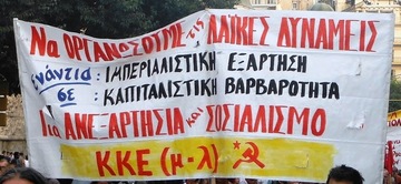 κάλεσμα στη συγκέντρωση και διαδήλωση του Σαββάτου 7/9