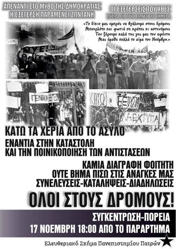Πολυτεχνειο19