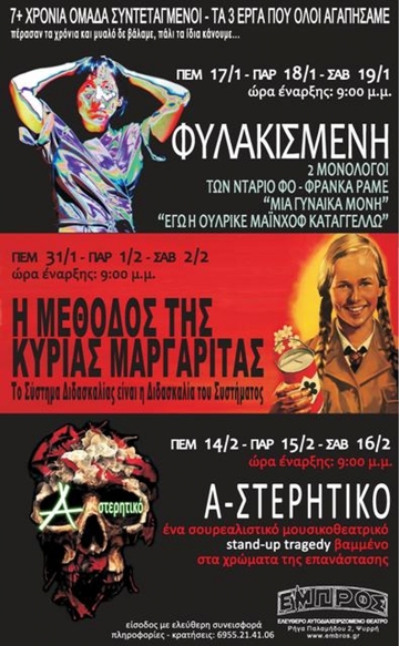 17,18,19 &amp; 31/1,1,2,14,15&amp;16/2, 21:00 "7+ Χρόνια Ομάδα Συντεταγμένοι "