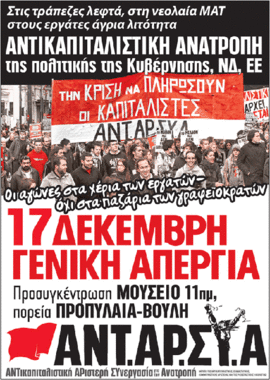 antarsya-strike17d.gif